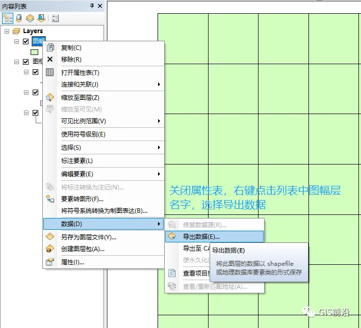 按图幅号批量裁剪和命名影像操作流程_java_14